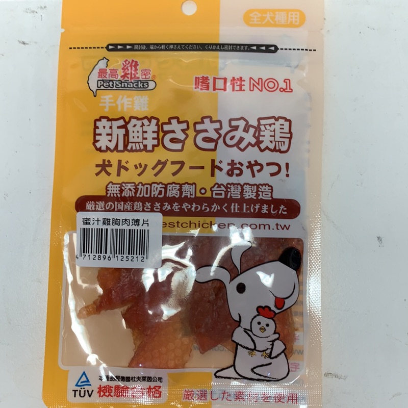 最高雞密蜜汁雞胸肉薄片（含葡萄糖胺）總重50g+-5%