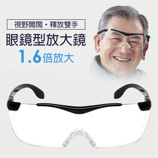可上翻放大鏡眼鏡 (送眼鏡盒) CP7049 眼鏡型 老年人 高清閱讀看報看手機