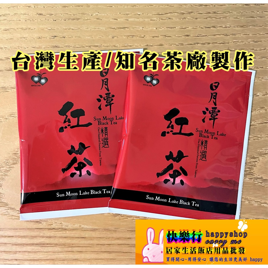 五十年茶廠 生產製作 台灣紅茶 紅茶 日月潭紅茶 2.2元特價  好喝推薦 台灣生產 鋁箔包裝乾淨衞生 方便茶包