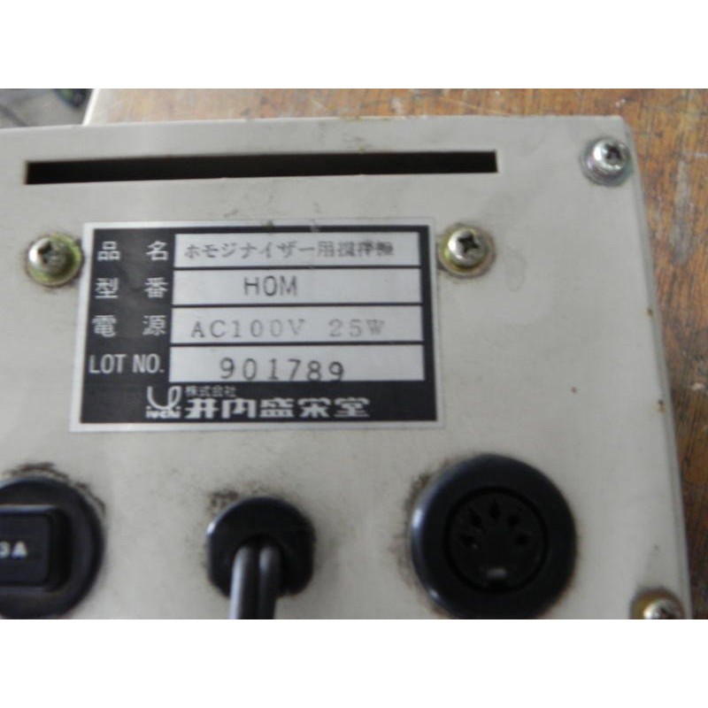 均質機 日本井內iuchi Hom 攪拌機5000轉 專業二手儀器 價格超優惠 熱忱服務 交貨快速 蝦皮購物