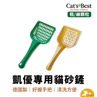 【CAT'S BEST 凱優】專用貓砂鏟 貓砂鏟 鏟屎 貓用鏟子 貓鏟