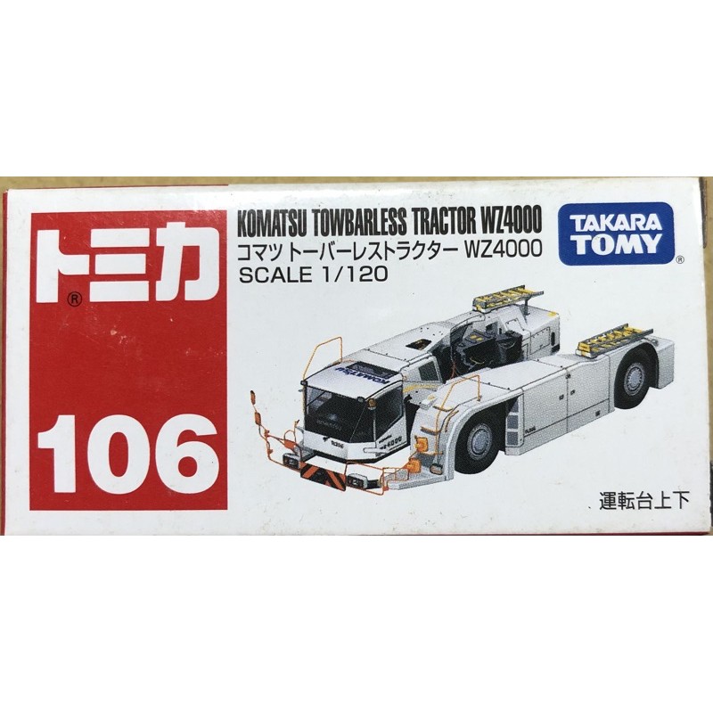 現貨 tomica 106 komatsu towbarless tractor wz4000 飛機拖拉機