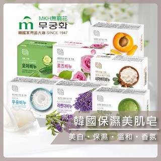 韓國 MKH 無窮花 保濕美肌皂 100g 無瓊花 香皂 肥皂 沐浴皂 玫瑰 牛奶 薰衣草【B965】【熊大碗福利社】