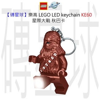 【磚星球】樂高 LEGO LED 鑰匙圈 KE60 星際大戰 秋巴卡