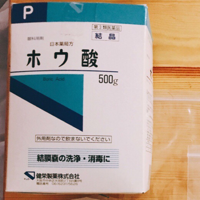日本醫療級硼酸粉