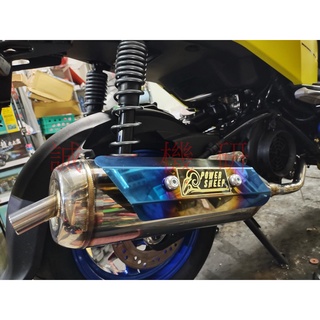 誠一機研 動力羊 白鐵排氣管 KRN 125 BT 4MICA JET SL SR DRG 改裝 SYM 三陽 不鏽鋼