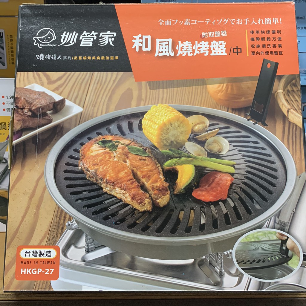 【妙管家】和風燒烤盤-中 HKGP-27(烤盤)