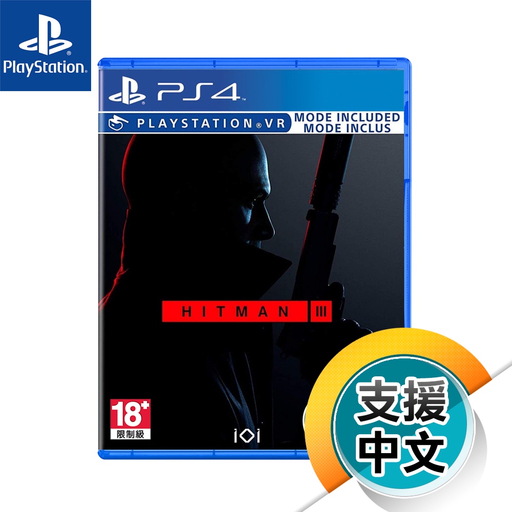 PS4《刺客任務 3 / HITMAN 3》中英文版（台灣公司貨）（索尼 Sony Playstation）