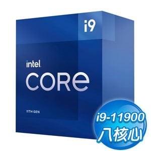 intel英特爾 i9-11900【8核/16緒】2.5GHz/1200腳位/CPU/公司貨 11700 10700