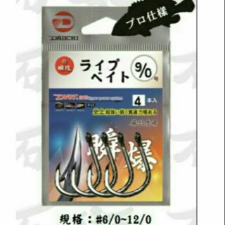 DAIICHI-大一針 管付ライプベイト 鐵板鉤 龍膽石斑鉤 大物鉤