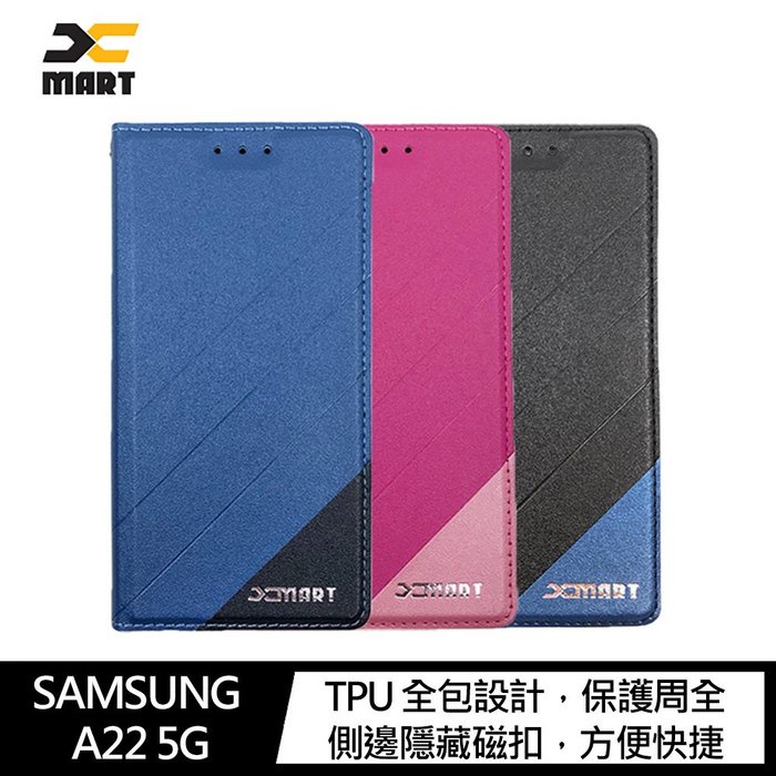 XMART SAMSUNG Galaxy A22 5G 磨砂皮套 掀蓋 可站立 插卡 撞色 微磁吸