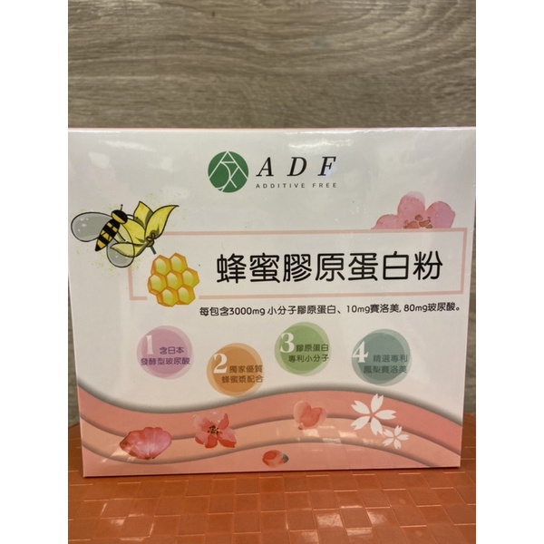 ADF蜂蜜膠原蛋白粉30包/盒