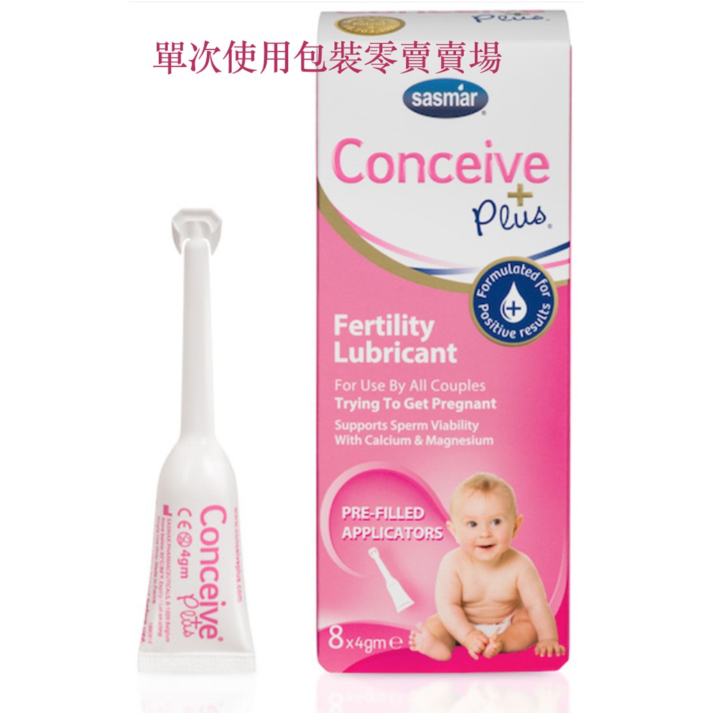 法國Conceive Plus 助孕潤滑劑單次使用包裝零售
