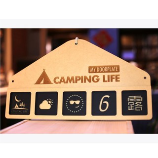 [阿爾卑斯戶外] EYEDESIGN 我的露營門牌 Camping Life-My Doorplate (不含圖卡需另購