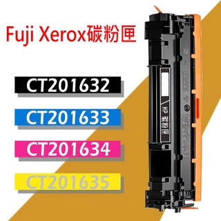 Fuji Xerox 富士全錄 碳粉匣 CT201634/CT201635 適用: CP305d/CM305df