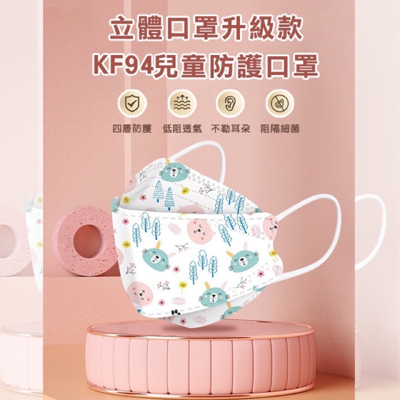 預購雙熔噴 Kf94立體兒童口罩10入 四層防護兒童口罩柳葉型魚嘴型雙熔噴層立體 蝦皮購物