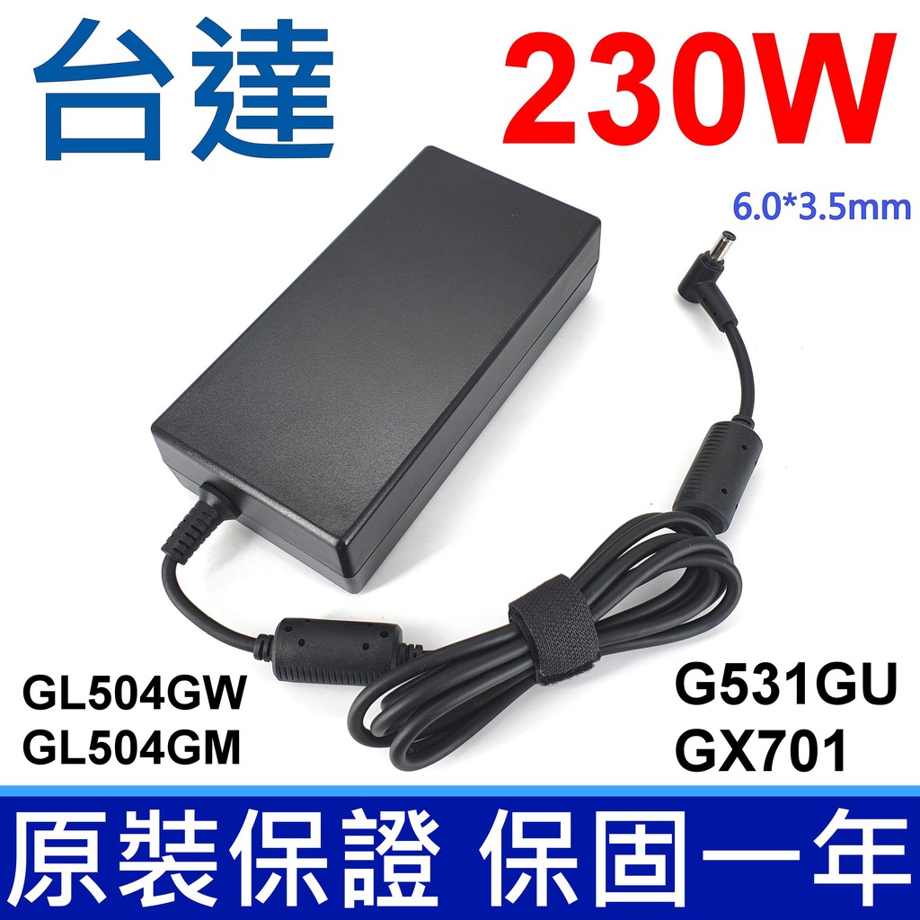 台達 230W 高品質 變壓器 ADP-230EB T ASUS G531G GL504 GL504G G731GU