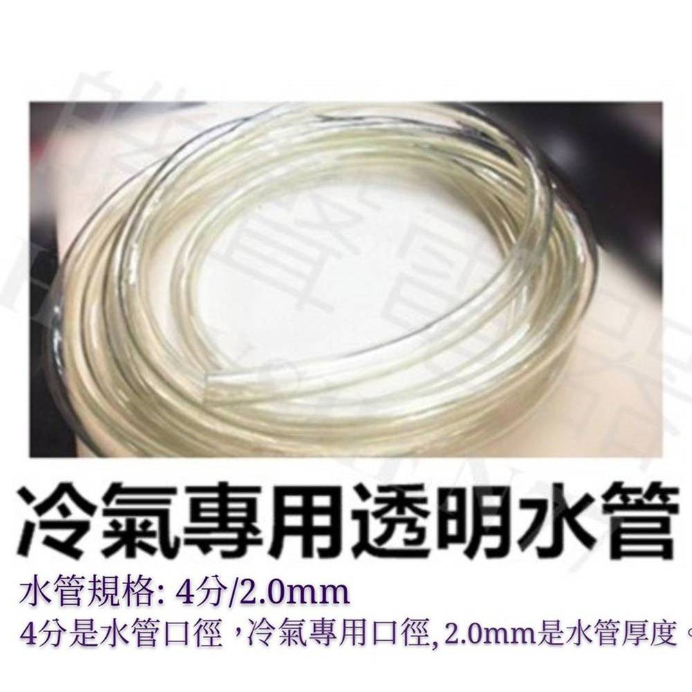 2分半排水管 剪裁1尺價位 透明水管冷氣用排水管軟質塑膠管橡膠管軟管 粗俗俗五金大賣場 露天拍賣