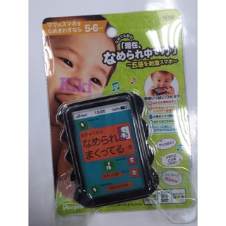People新寶寶的智慧型手機玩具