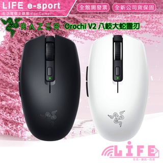 【生活資訊百貨】Razer 雷蛇 Orochi v2 八岐大蛇靈刃 無線電競滑鼠 無線滑鼠 藍芽滑鼠 無線雙模
