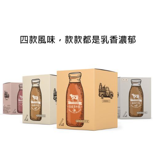 Dripo牧場咖啡牛乳即溶飲品 抹茶牛奶/焙茶牛奶/日系原味/紅茶牛乳/無糖/印度茶 盒裝 多款可選 蝦皮直送 現貨