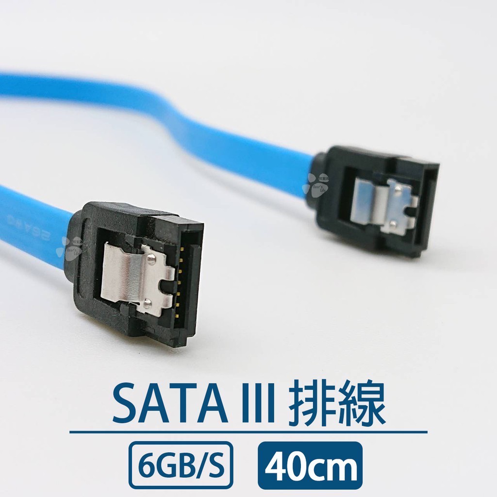 SATA III SATA3 排線 SATA 6Gb/s 40公分 電腦線材 周邊 零件 連接線