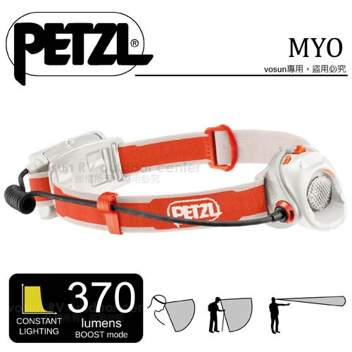 【法國Petzl】送》 MYO RXP 強力頭燈(370流明)/高亮度 LED 防潑水_珊瑚_E87AHB-C