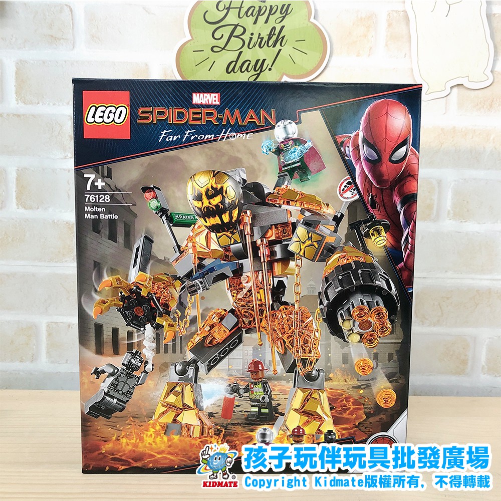 78761285 樂高76128蜘蛛人離家日熔火人之戰 積木 LEGO 立體積木 正版 送禮 孩子玩伴