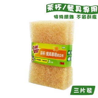 3M 百利茶杯/餐具專用菜瓜布3入 41YL-3M