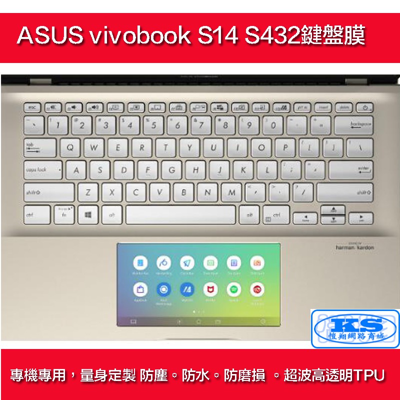 鍵盤膜 適用 華碩 ASUS vivobook S14 S432 ASUS S432 S432FL S432F KS優品