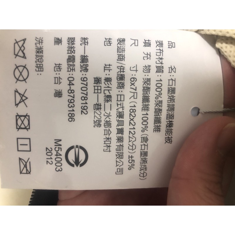 全新 台灣製石墨烯調溫機能被 蝦皮購物