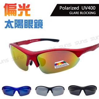 運動偏光眼鏡Polarized流線型 偏光墨鏡 抗UV400 路跑眼鏡 戶外太陽眼鏡 單車族 馬拉松 防滑設計 運動首選