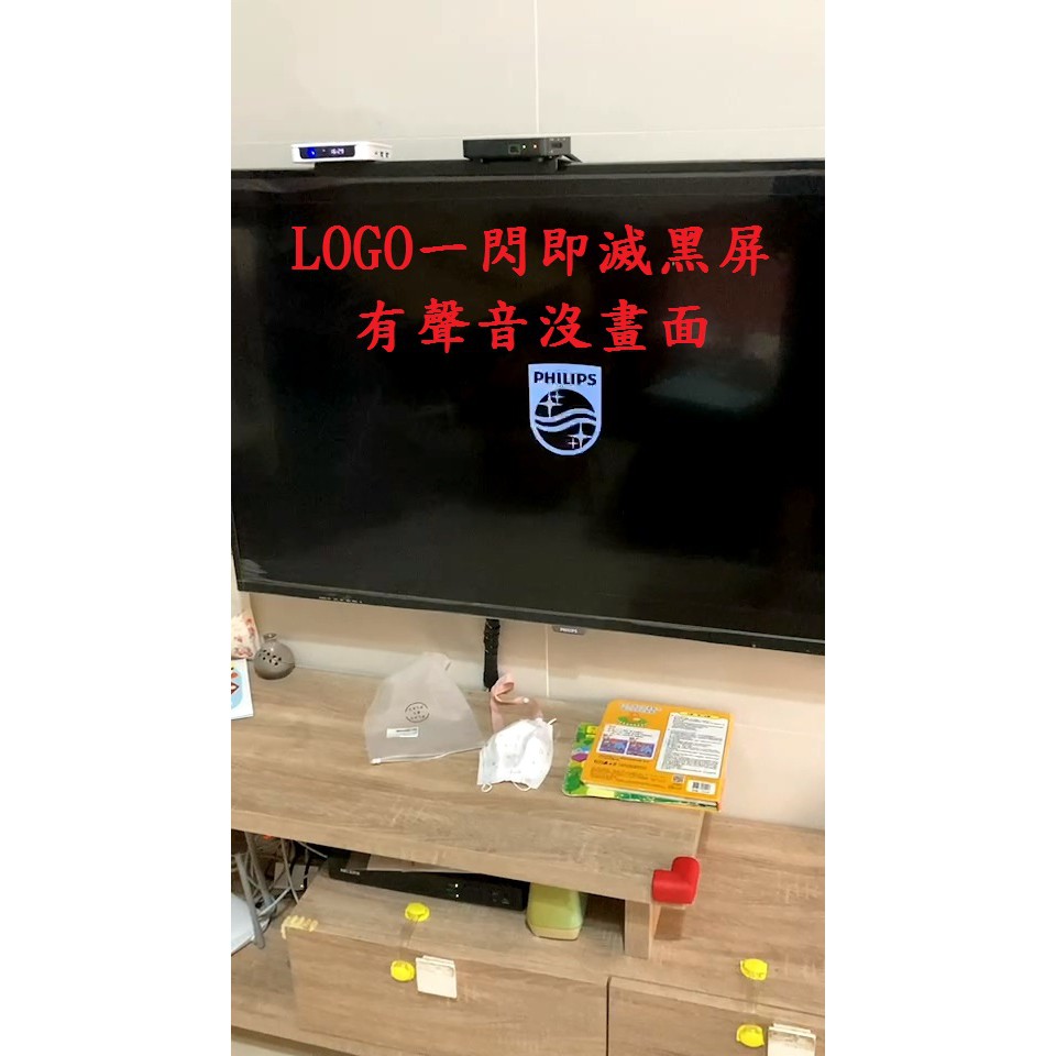 飛利浦 Philips 50PUH6082/96《主訴：LOGO一閃即滅黑屏有聲音沒畫面 》維修實例