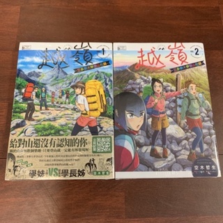 書適 丹大札記 台大登山社 印刻 蝦皮購物