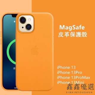 【現貨免運】iPhone 13 MagSafe 皮革保護殼 手機殼 13 13Pro 13Mini