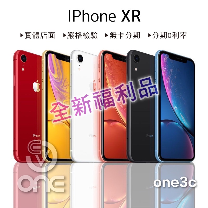 Iphone Xr 128g 黃的價格推薦- 2023年8月| 比價比個夠BigGo