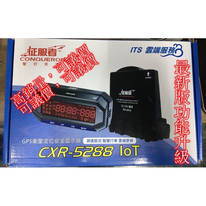 免運出清cxr 52 Lot 征服者52 Bt Gps 測速器達雷雷射分離式行車記錄器行車紀錄器 蝦皮購物
