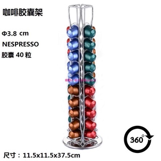 【璐璐】☪奶球收納架☪現貨 奈斯派索Dolce Gusto多趣雀巢Nespresso咖啡膠囊展示盒架收納抽屜 sy.tw