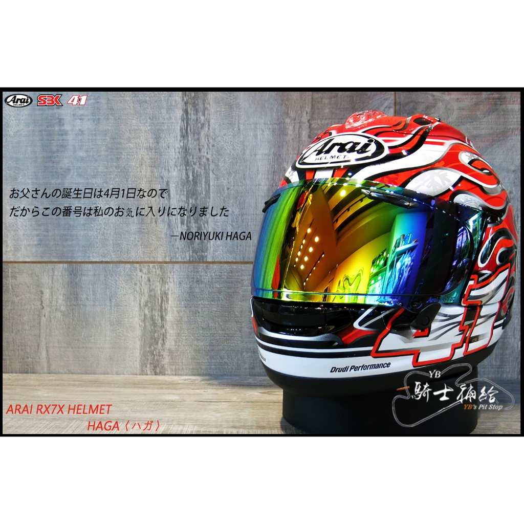 Yb騎士補給 Arai Rx 7x Haga 芳賀紀行全罩安全帽rx7x Snell 蝦皮購物