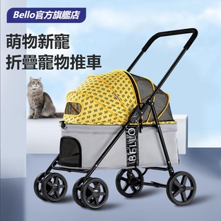 限時免運 Bello BL09-M廠家寵物推車外貿輕便折疊寵物貓夠手推車 寵物外出手推車 毛孩兒手推車 寵物用品