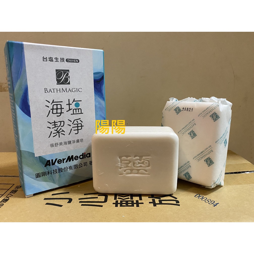 2244.【陽陽小舖】股東會紀念品 圓剛 台塩生技 蓓舒美 海鹽淨膚皂 台鹽生技 香皂 肥皂 SOAP 二入