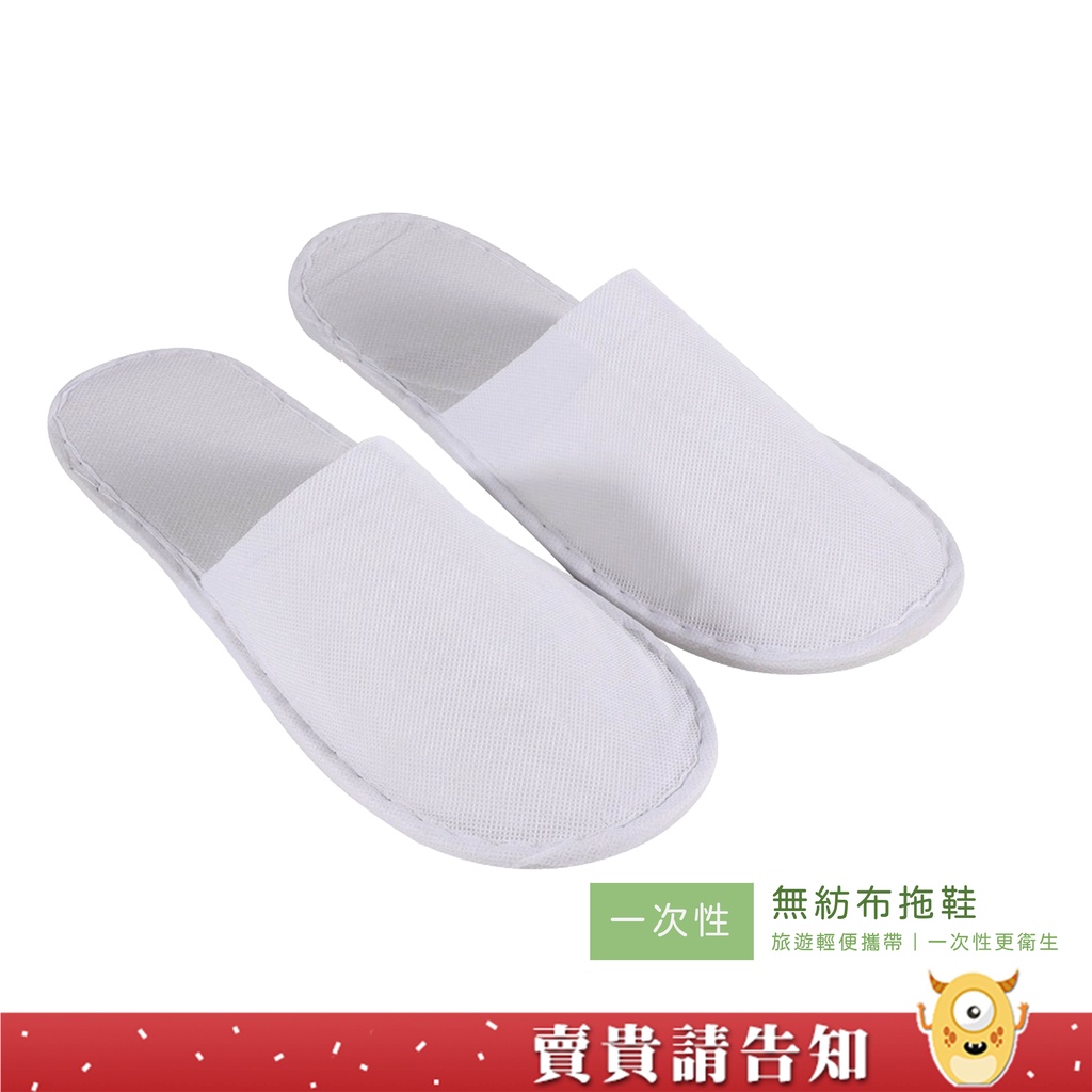拋棄式紙拖鞋 優惠推薦 2021年12月 蝦皮購物台灣