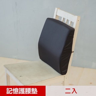 【凱蕾絲帝】台灣製造完美承壓 超柔軟記憶護腰墊-黑-多入數