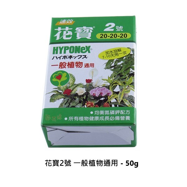 花寶2號50g的價格推薦 23年1月 比價比個夠biggo