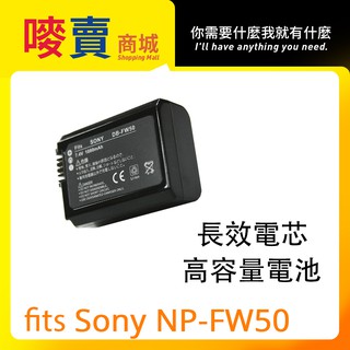 For Sony NP FW50相機電池 可行動電源供電NEX-6 A5100L ZV-E1