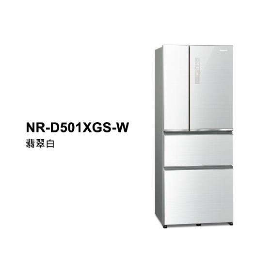 Panasonic 國際變頻四門冰箱500公升 NR-D501XGS-(W)翡翠白(T)曜石棕