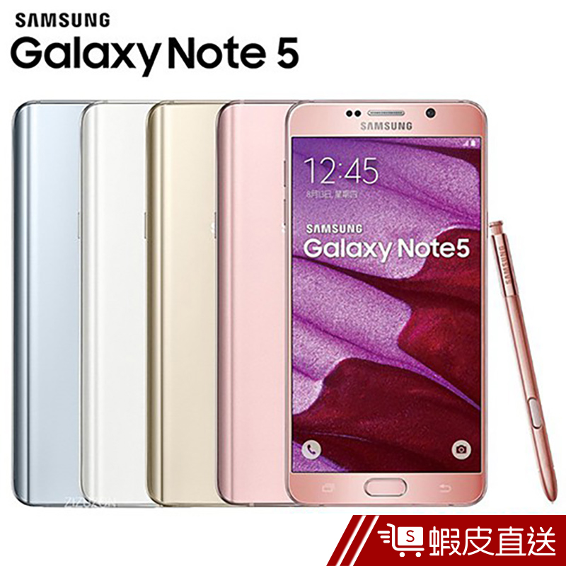 Samsung Galaxy Note 5 64G 智慧手機 福利品  現貨 蝦皮直送