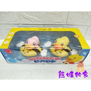 香港B.Duck小黃鴨 小蜜蜂拉線鴨洗澡玩具2入【公司貨】熊娃的家☘️