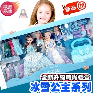 娃娃大禮盒 交換禮物 便宜玩具 芭比娃娃 冰雪奇緣 艾莎 仿真 精致 換裝 玩偶 套裝 公主玩偶  人偶
