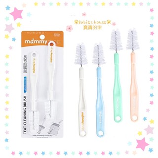 媽咪小站mammyshop🔆長柄奶嘴刷2入